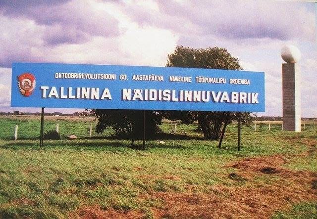 Tallinna Näidislinnuvabrik – ajalooline silt Loo aleviku sissepääsul